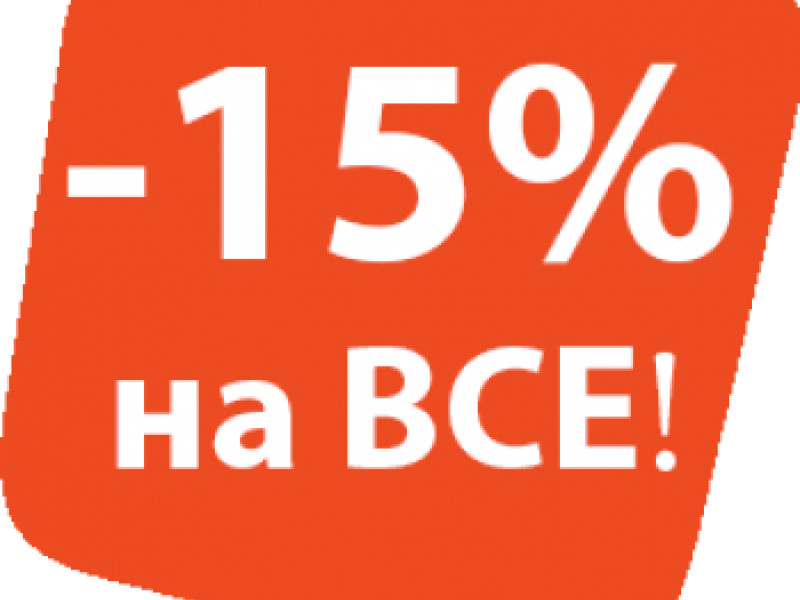 ВСЕГО ПАРУ ДНЕЙ Осталось у  Вас,  чтобы успеть приобрести курсы с хорошей скидкой!