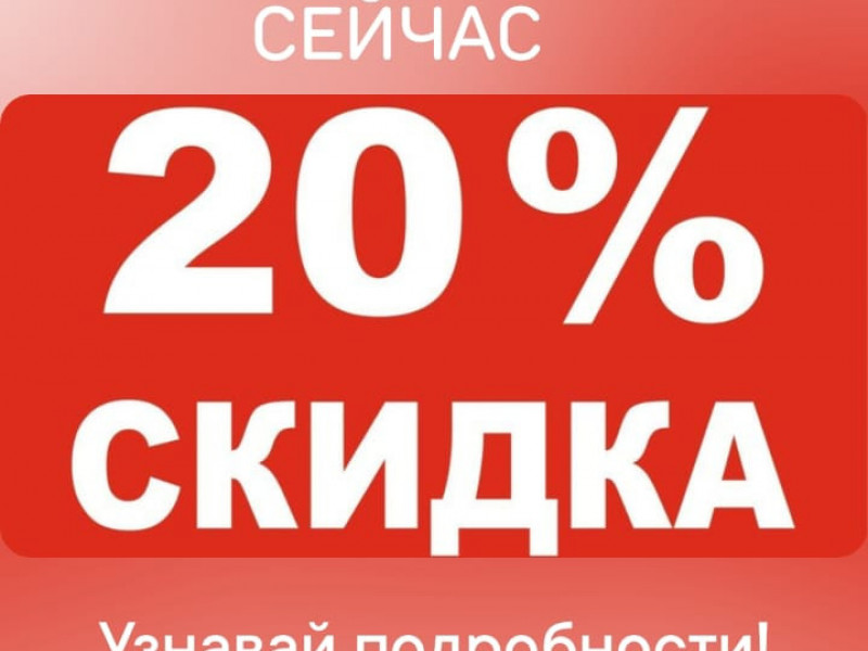 ВЫБИРАЙ КУРС, ОСТАВЛЯЙ ЗАЯВКУ  И ПОЛУЧАЙ СВОЮ СКИДКУ!