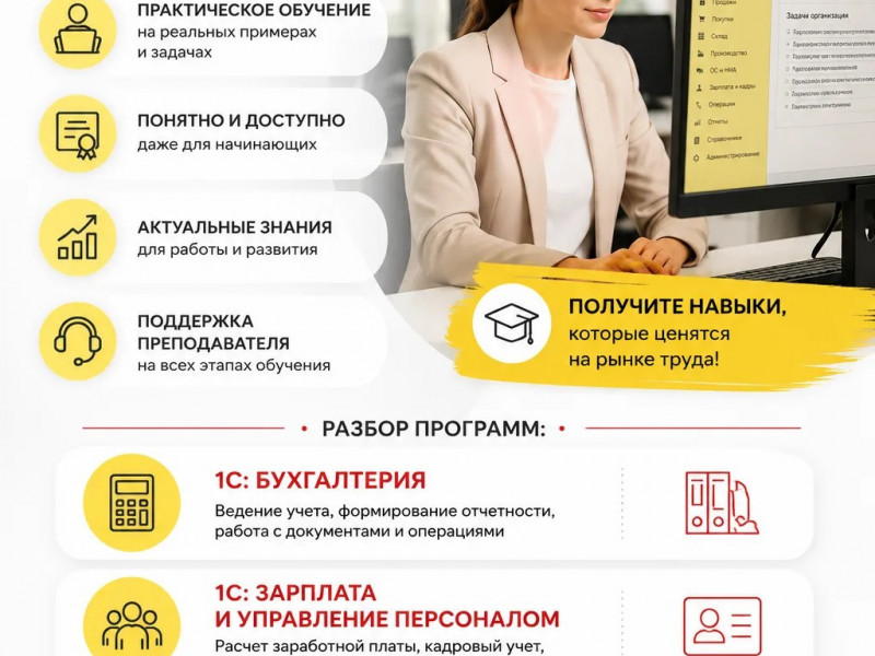 Курс 1С:Предприятие. Скоро старт! 1 место!
