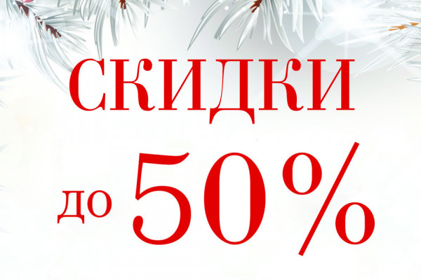 СКИДКИ ДО 50% НА ИНДИВИДУАЛЬНЫЕ КУРСЫ