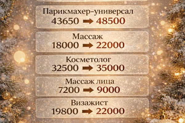 стоимость будет увеличена!