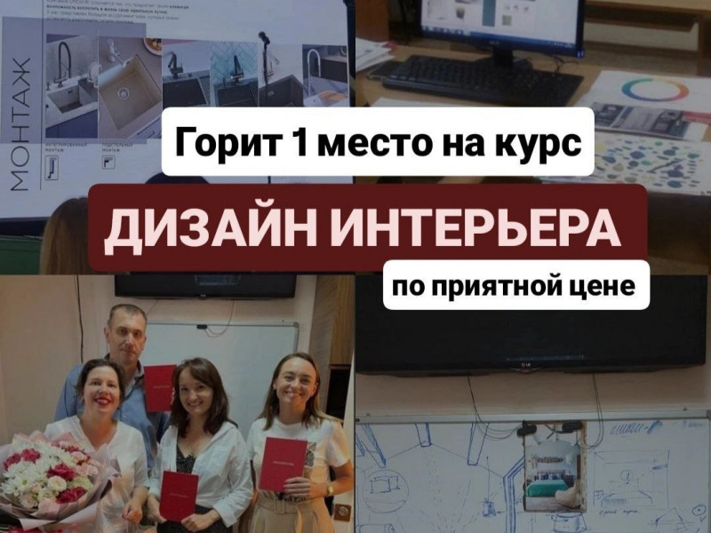 Будущие дизайнеры этот курс для ВАС!