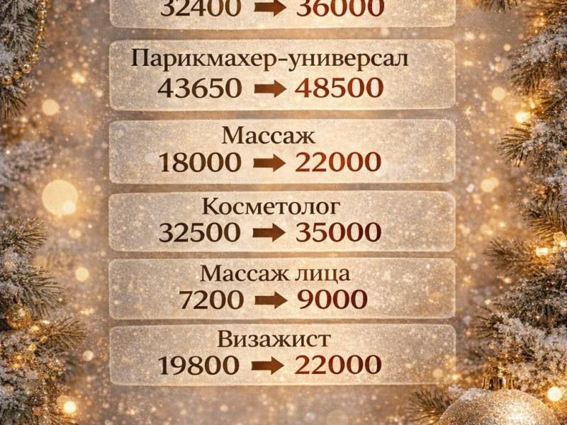 стоимость будет увеличена!