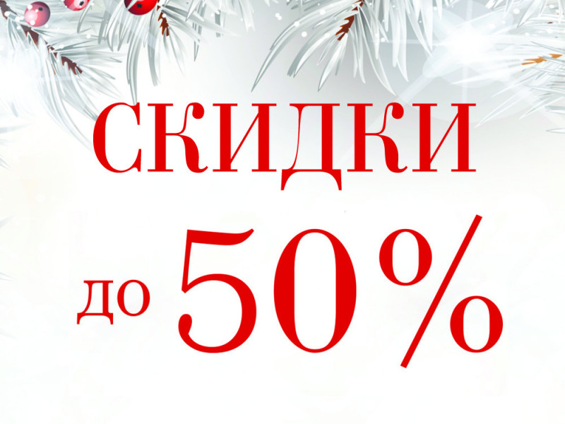 ТОЛЬКО ДО 25 ДЕКАБРЯ СКИДКИ НА  ИНДИВИДУАЛЬНОЕ ОБУЧЕНИЕ ДО 50%!!!!